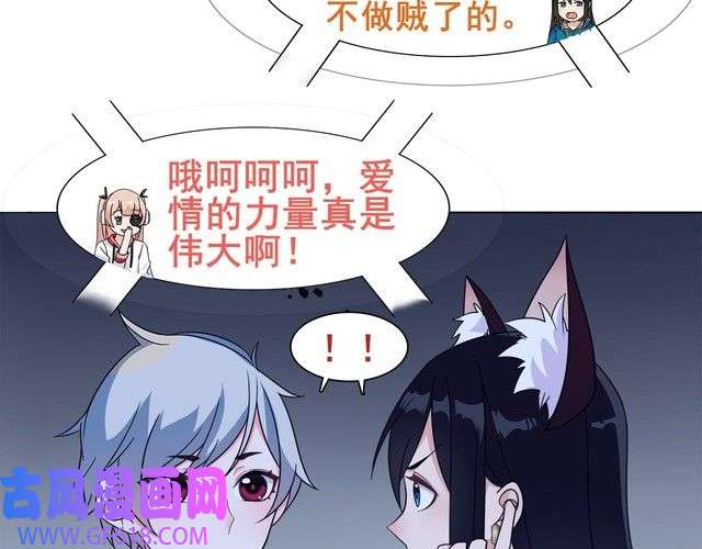 超电波战争第21话 找到窃贼的老巢了！