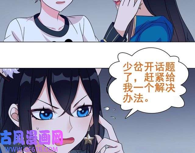 超电波战争第21话 找到窃贼的老巢了！