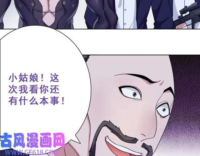 超电波战争第24话 捡漏的兔子小偷