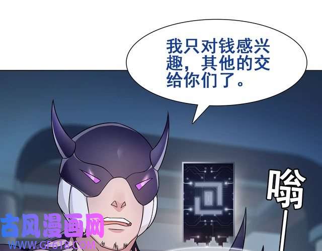 超电波战争第24话 捡漏的兔子小偷