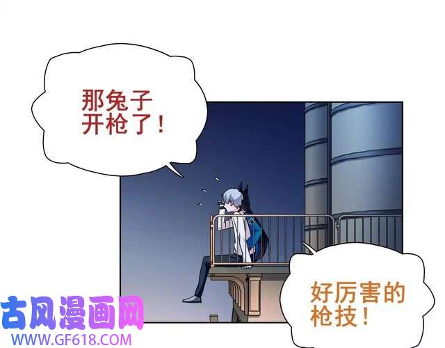 超电波战争第24话 捡漏的兔子小偷