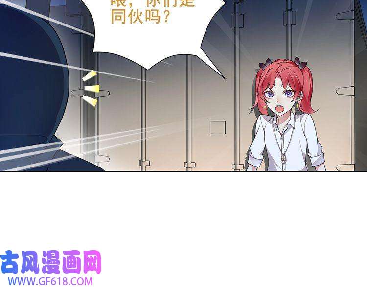 超电波战争第26话 神秘胶囊