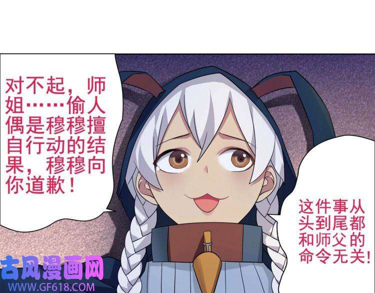 超电波战争第26话 神秘胶囊