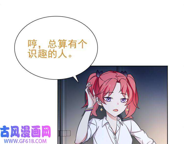 超电波战争第26话 神秘胶囊