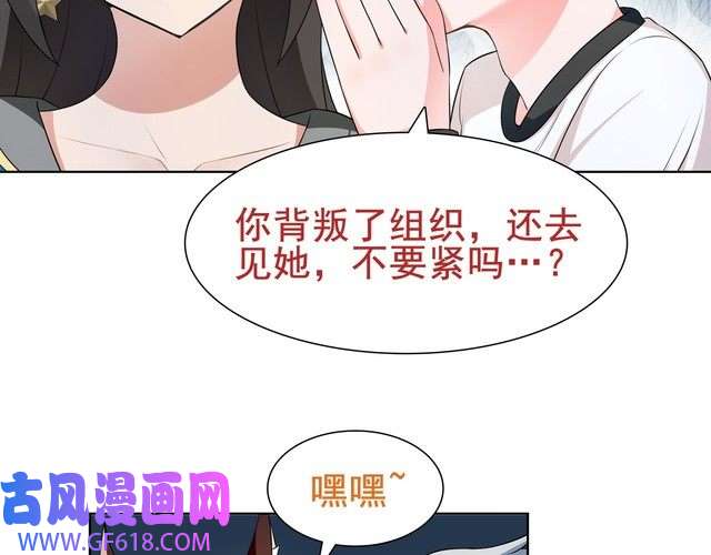 超电波战争第26话 神秘胶囊