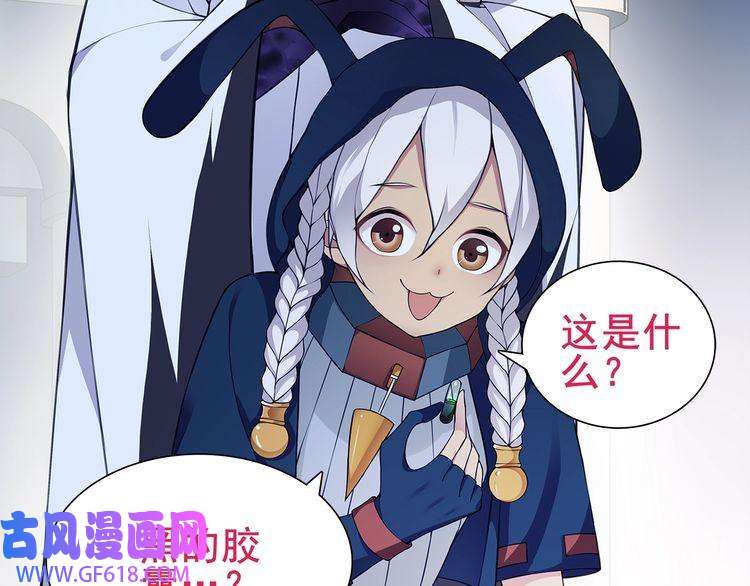 超电波战争第26话 神秘胶囊