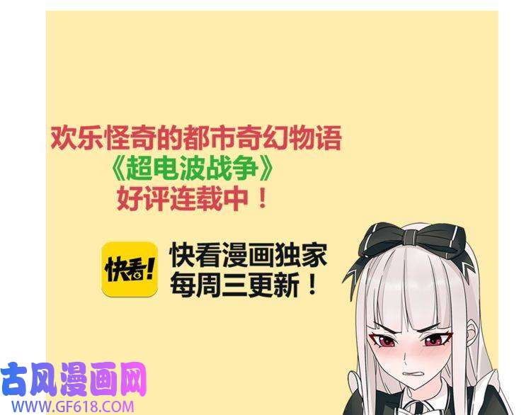 超电波战争第26话 神秘胶囊