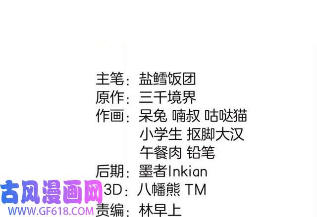 超电波战争第27话 吸血鬼少年