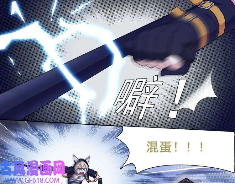 超电波战争第27话 吸血鬼少年