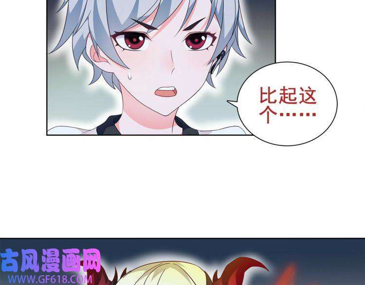 超电波战争第28话 吸血鬼真祖