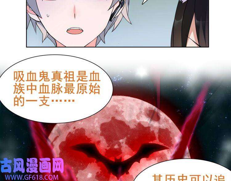 超电波战争第28话 吸血鬼真祖