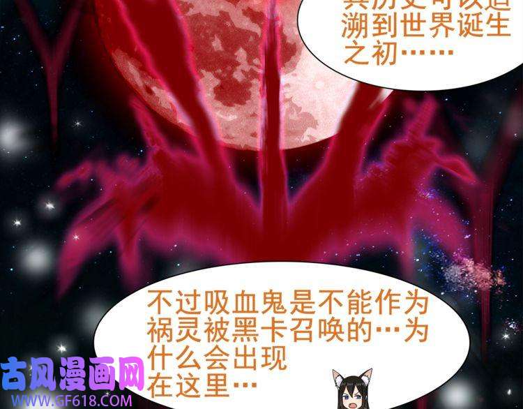 超电波战争第28话 吸血鬼真祖