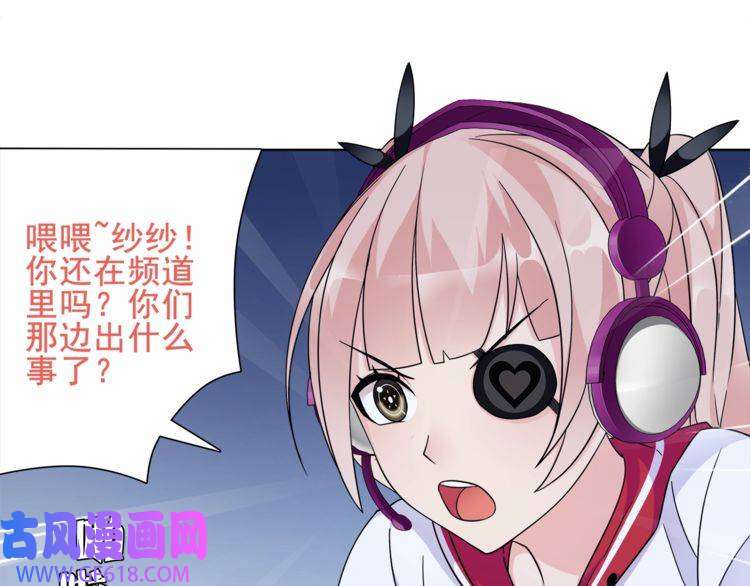 超电波战争第28话 吸血鬼真祖