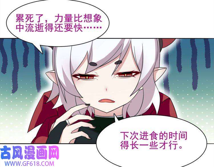 超电波战争第28话 吸血鬼真祖