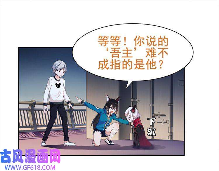 超电波战争第28话 吸血鬼真祖