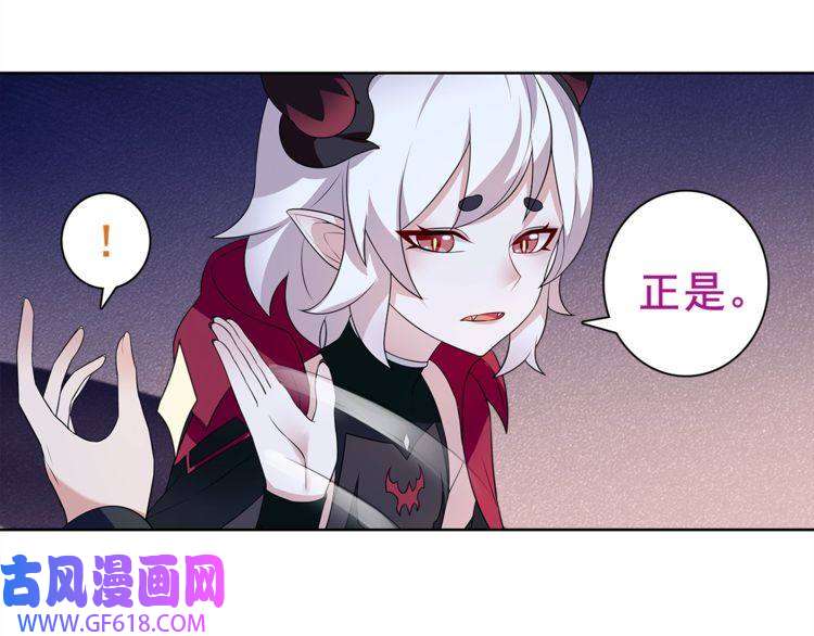 超电波战争第28话 吸血鬼真祖