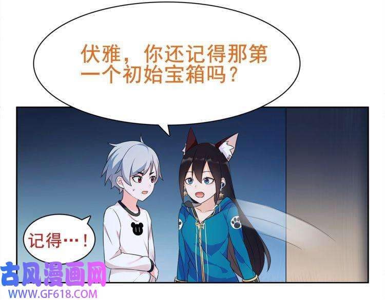 超电波战争第28话 吸血鬼真祖