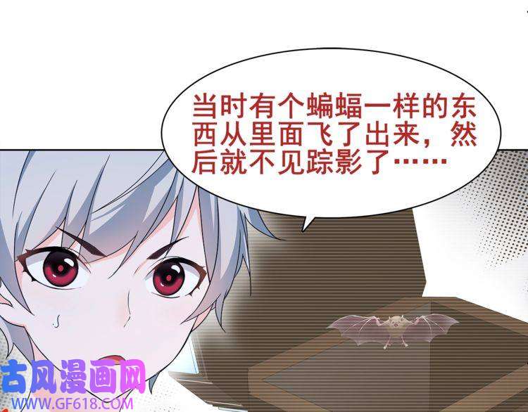 超电波战争第28话 吸血鬼真祖