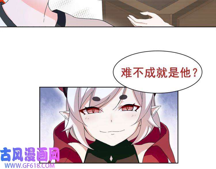 超电波战争第28话 吸血鬼真祖