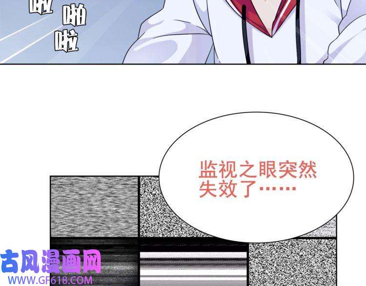 超电波战争第28话 吸血鬼真祖