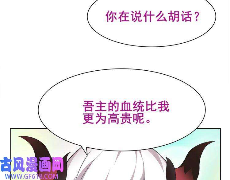 超电波战争第28话 吸血鬼真祖