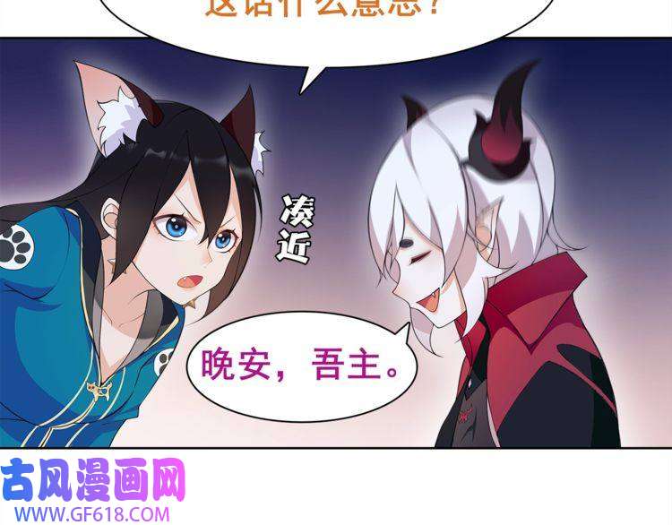 超电波战争第28话 吸血鬼真祖