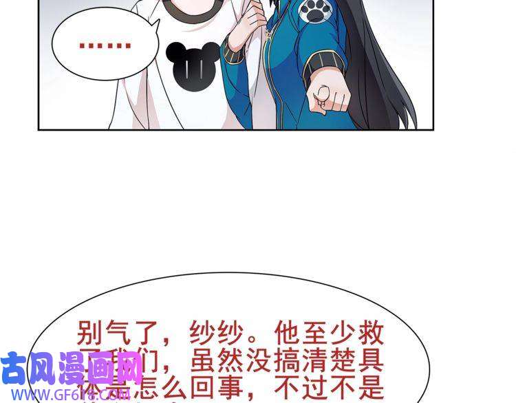 超电波战争第28话 吸血鬼真祖