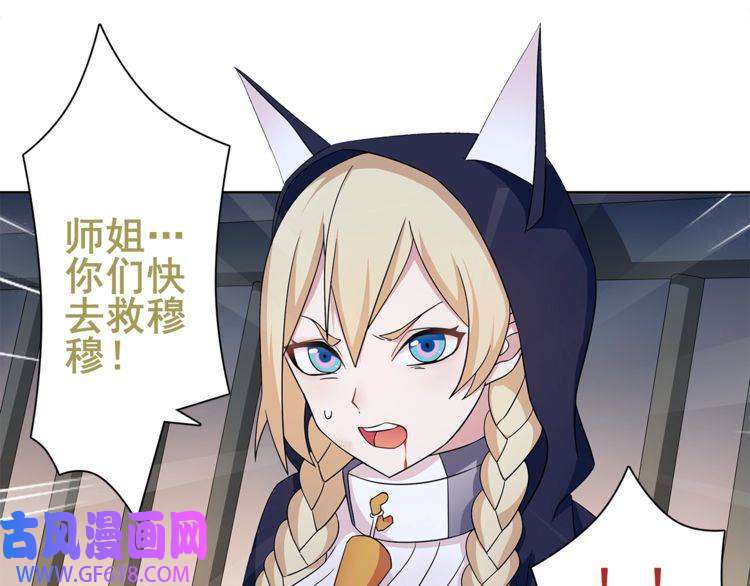 超电波战争第28话 吸血鬼真祖