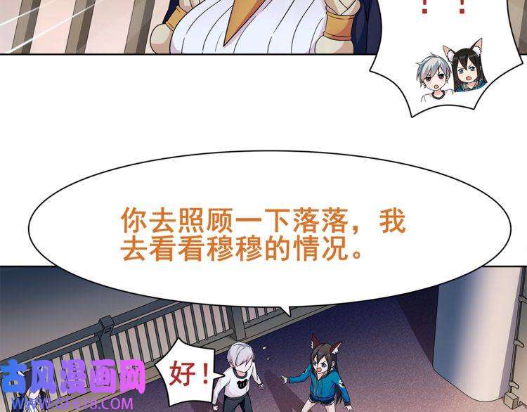 超电波战争第28话 吸血鬼真祖