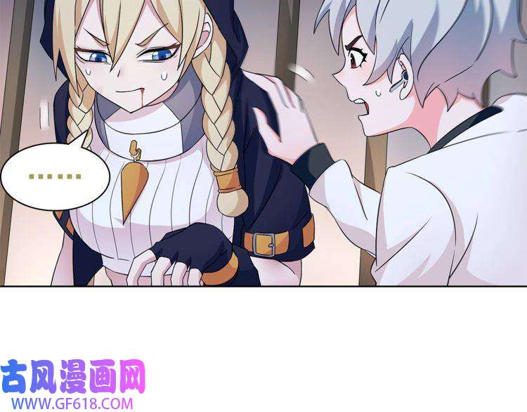 超电波战争第28话 吸血鬼真祖