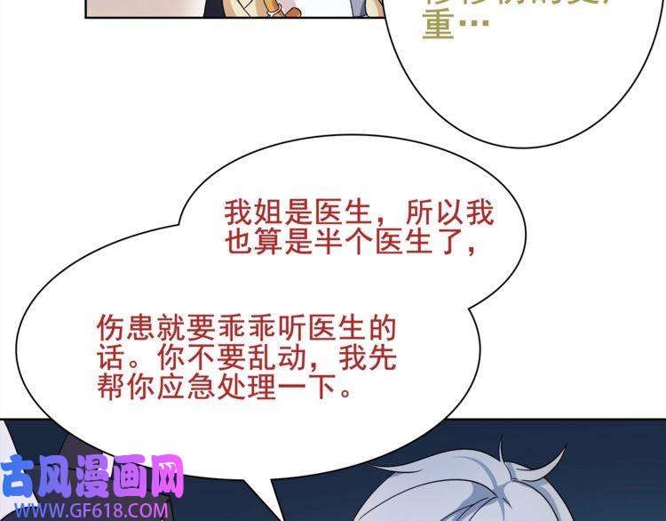 超电波战争第28话 吸血鬼真祖