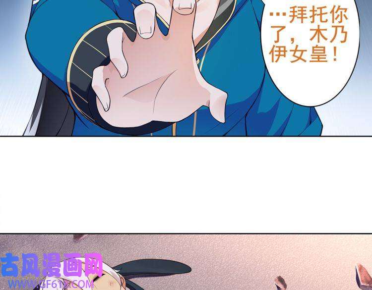 超电波战争第28话 吸血鬼真祖