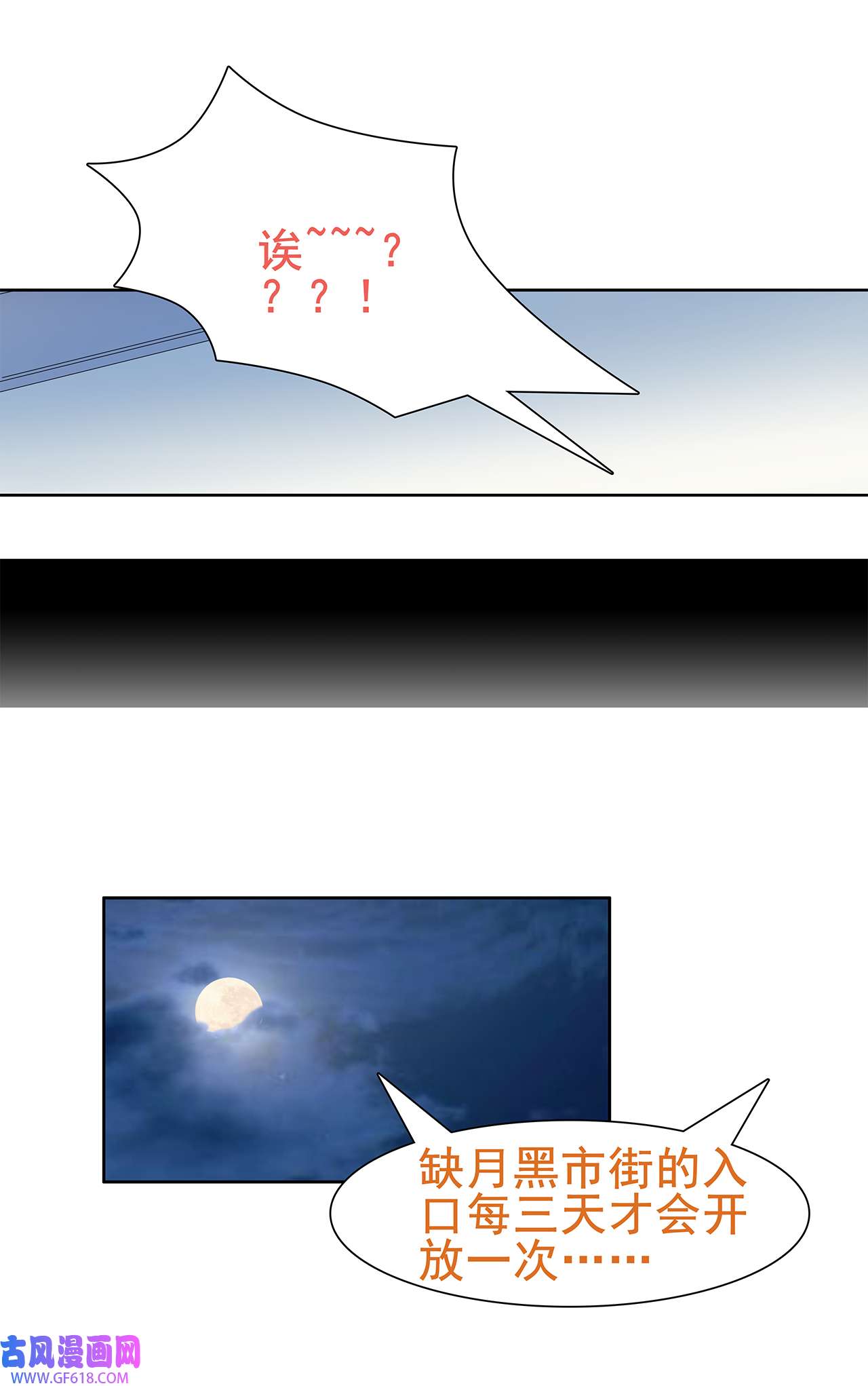 超电波战争第31话 全城通缉