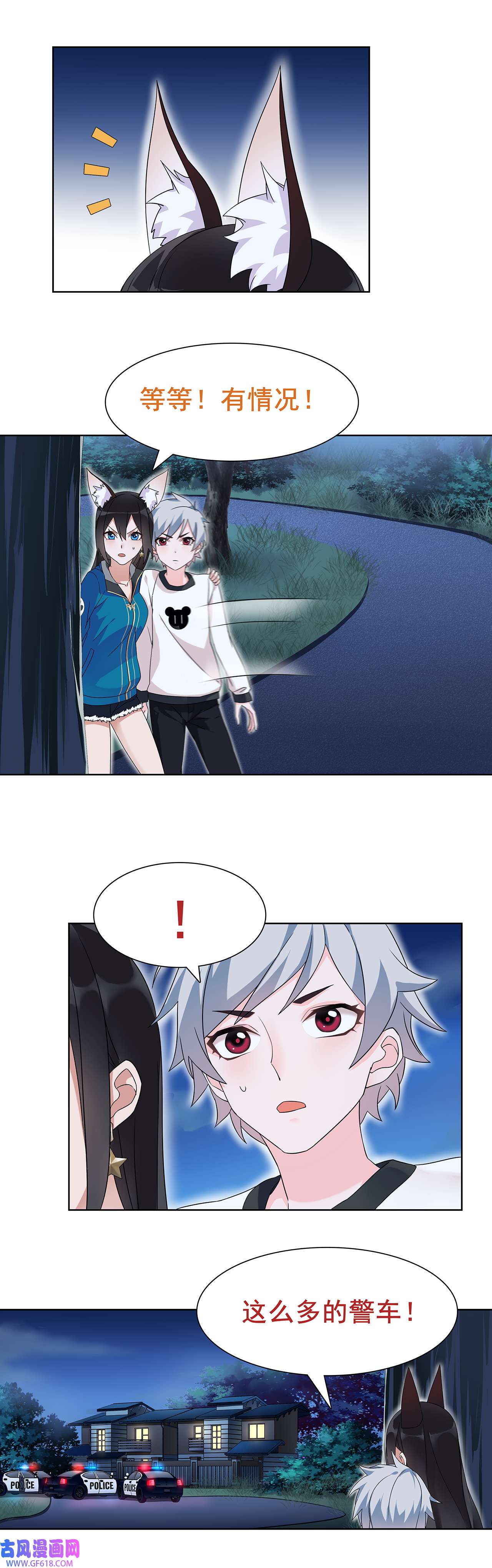 超电波战争第31话 全城通缉