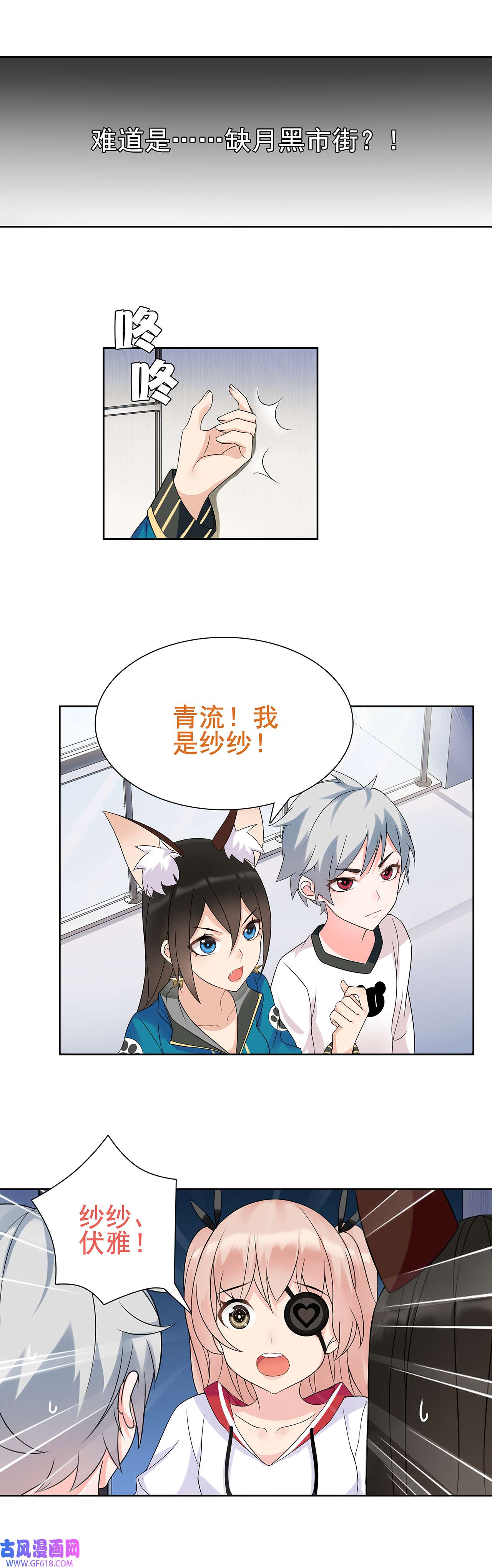 超电波战争第31话 全城通缉