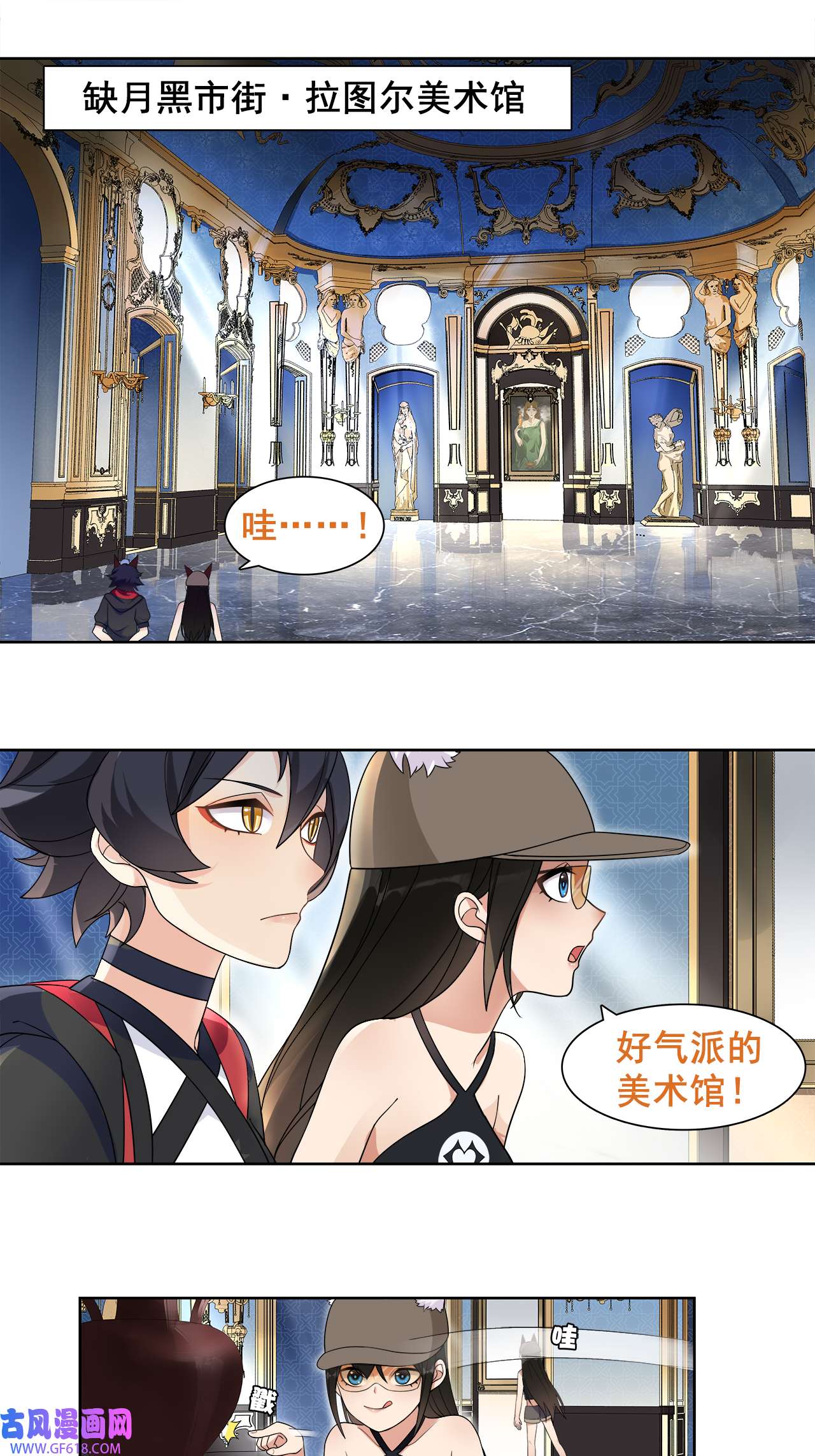 超电波战争第44话 记忆中的恐惧