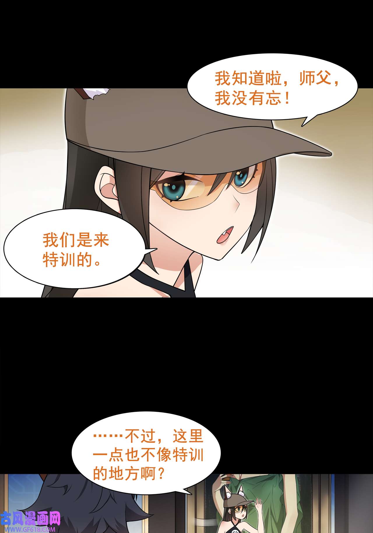 超电波战争第44话 记忆中的恐惧