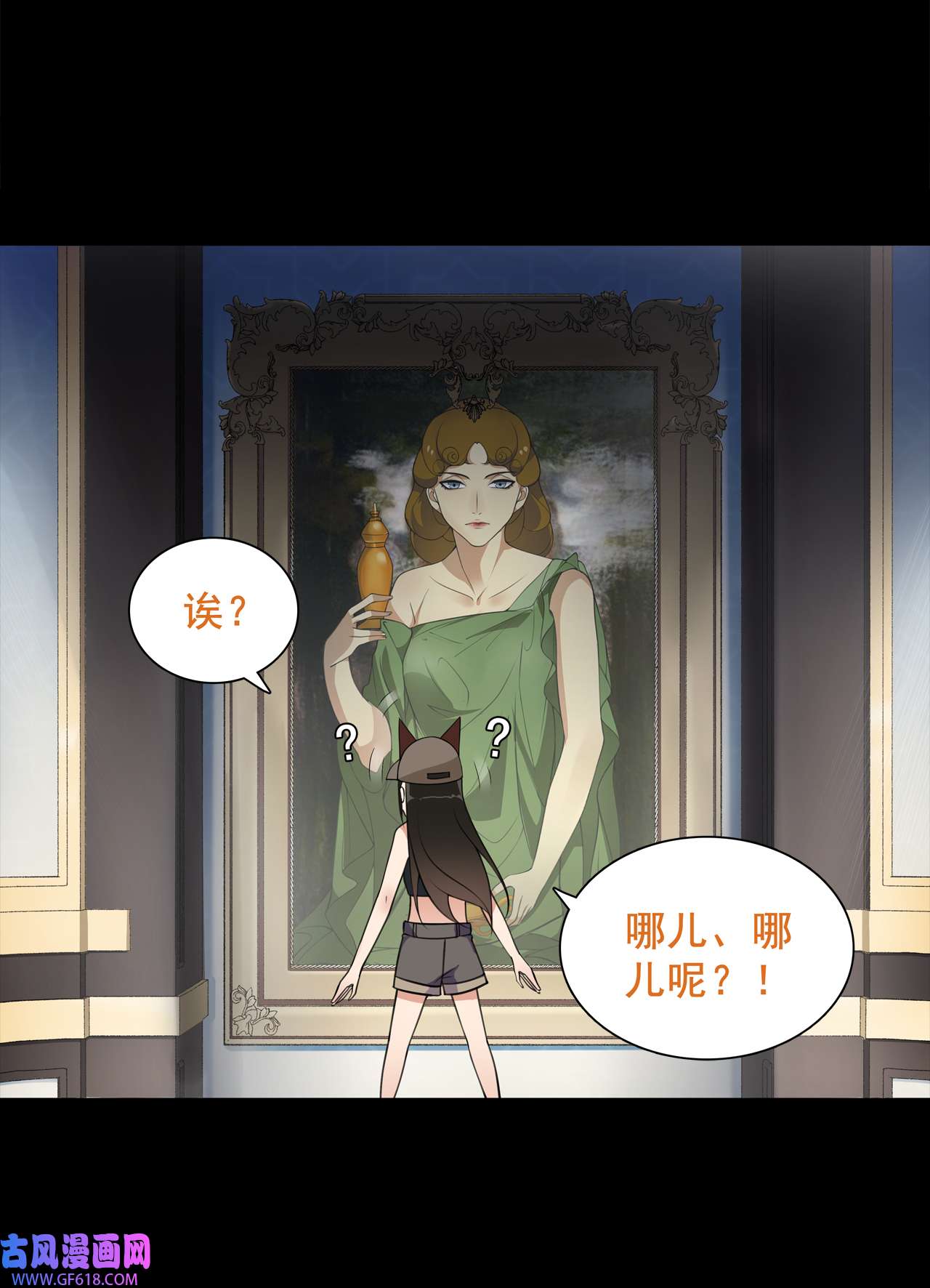 超电波战争第44话 记忆中的恐惧