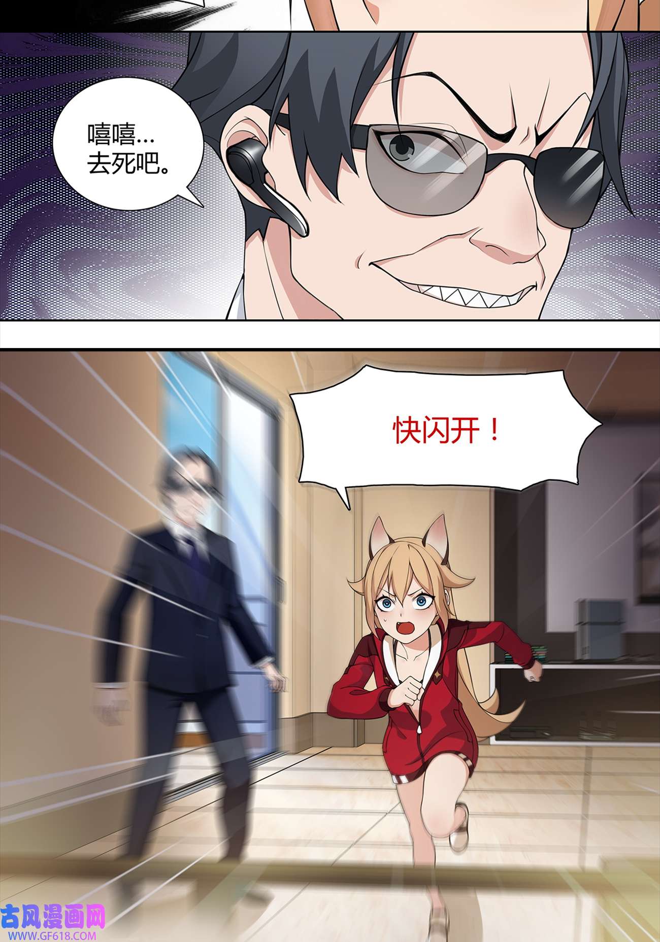 超电波战争第3话 异能战斗