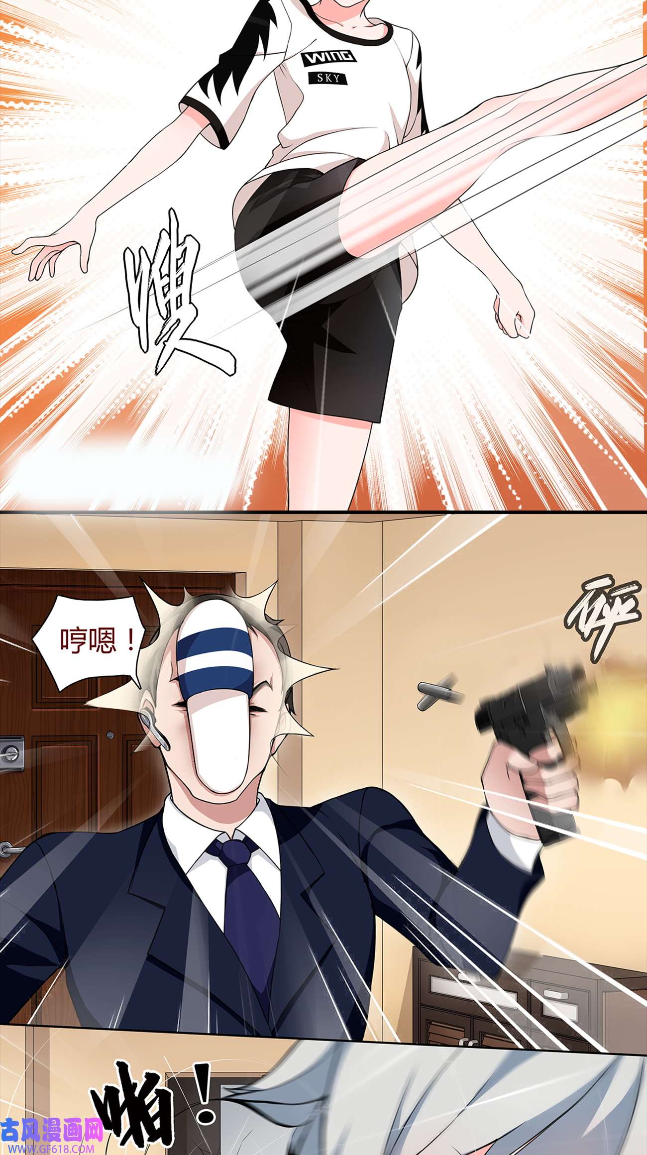 超电波战争第3话 异能战斗