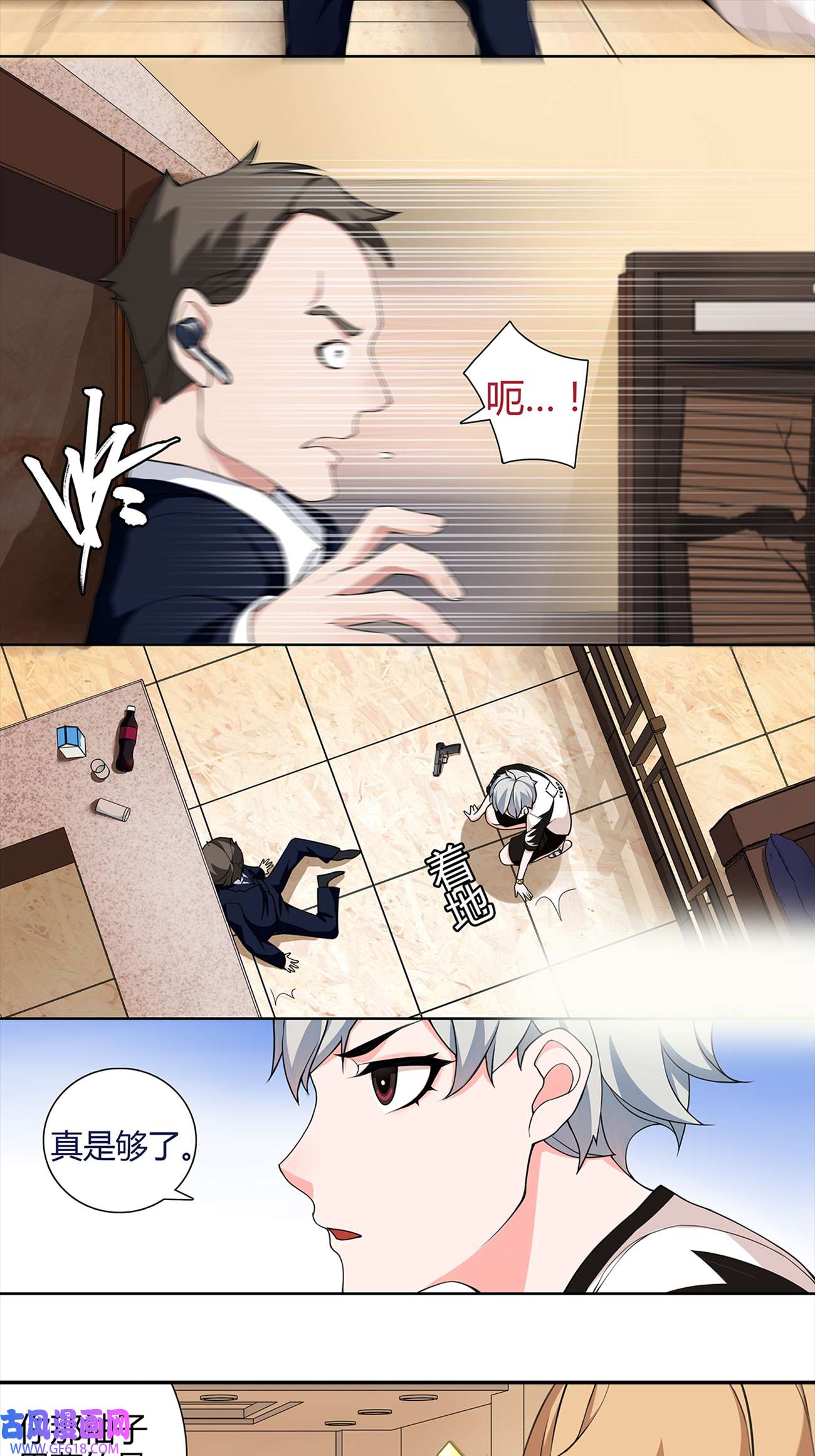 超电波战争第3话 异能战斗