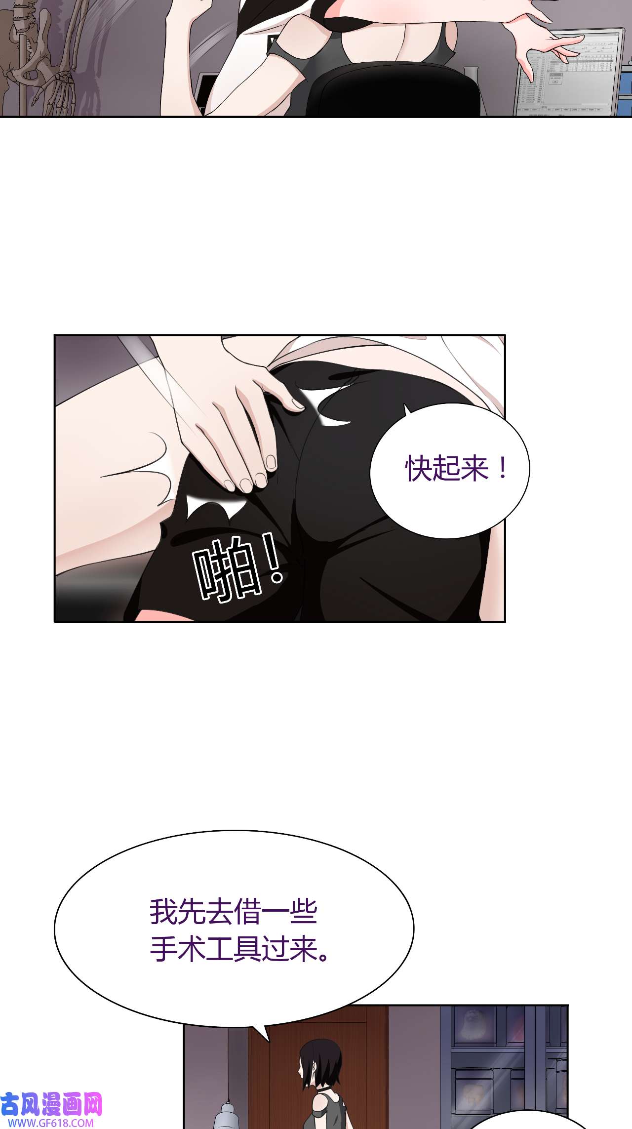 超电波战争第6话 身体竟然会自我修复！