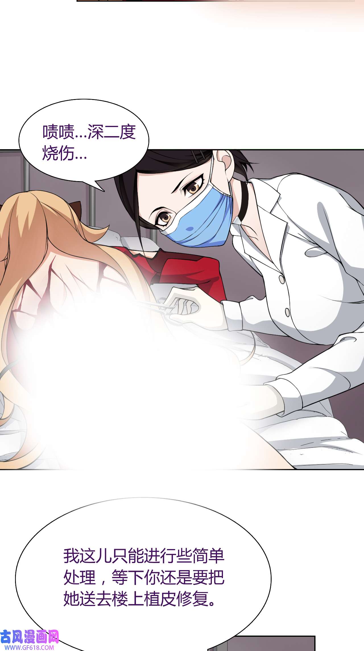 超电波战争第6话 身体竟然会自我修复！