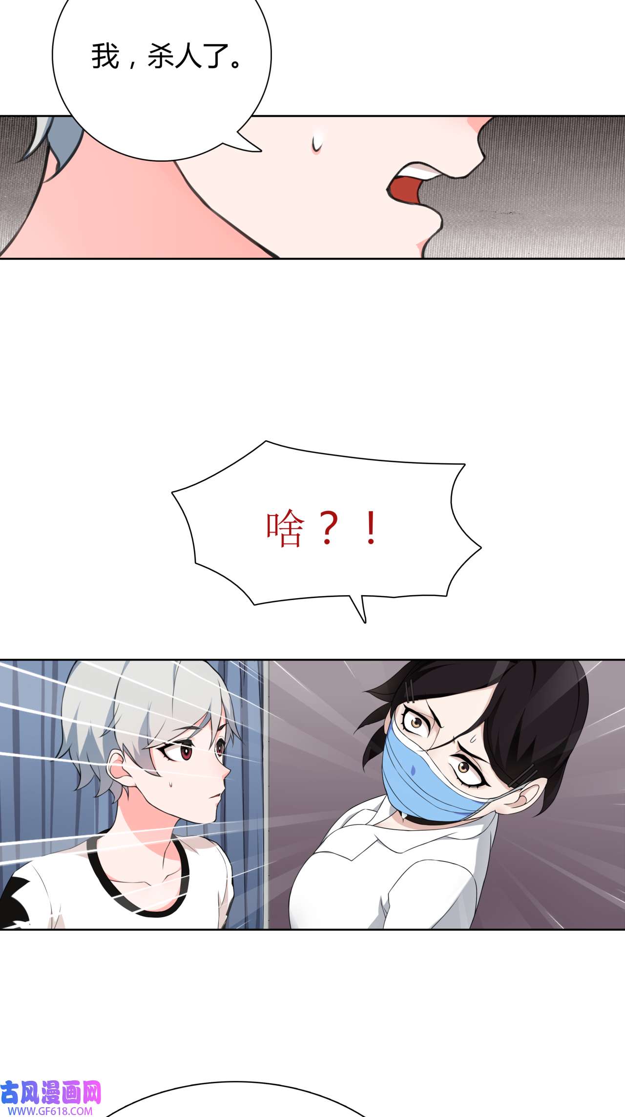 超电波战争第6话 身体竟然会自我修复！