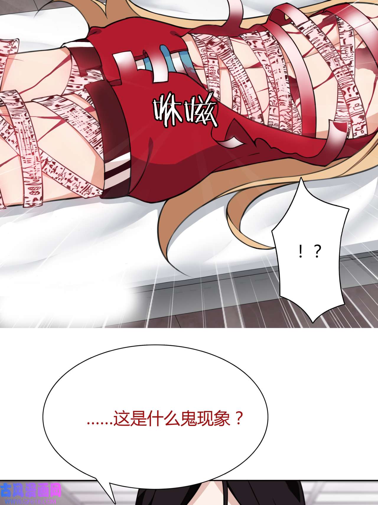 超电波战争第6话 身体竟然会自我修复！