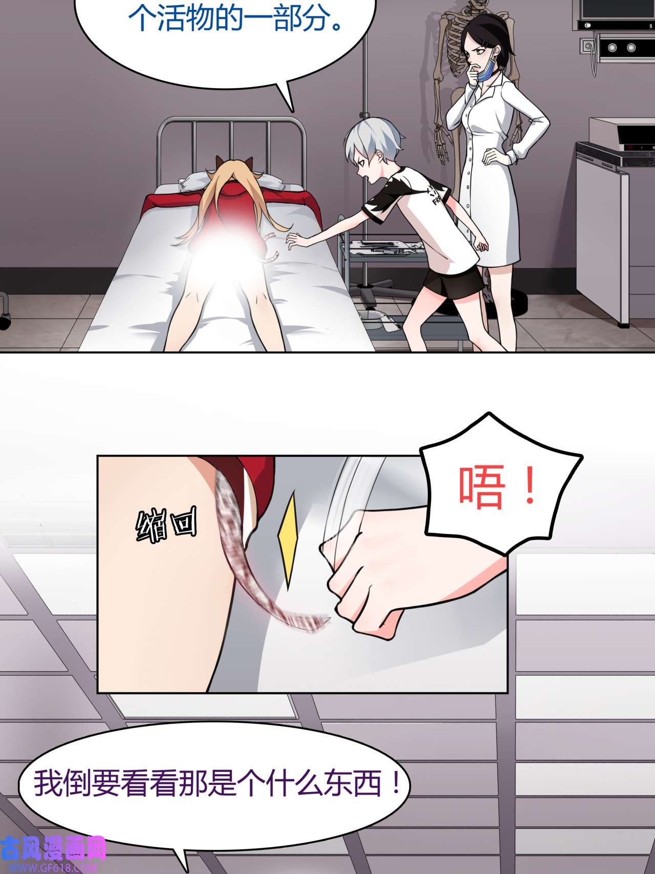 超电波战争第6话 身体竟然会自我修复！