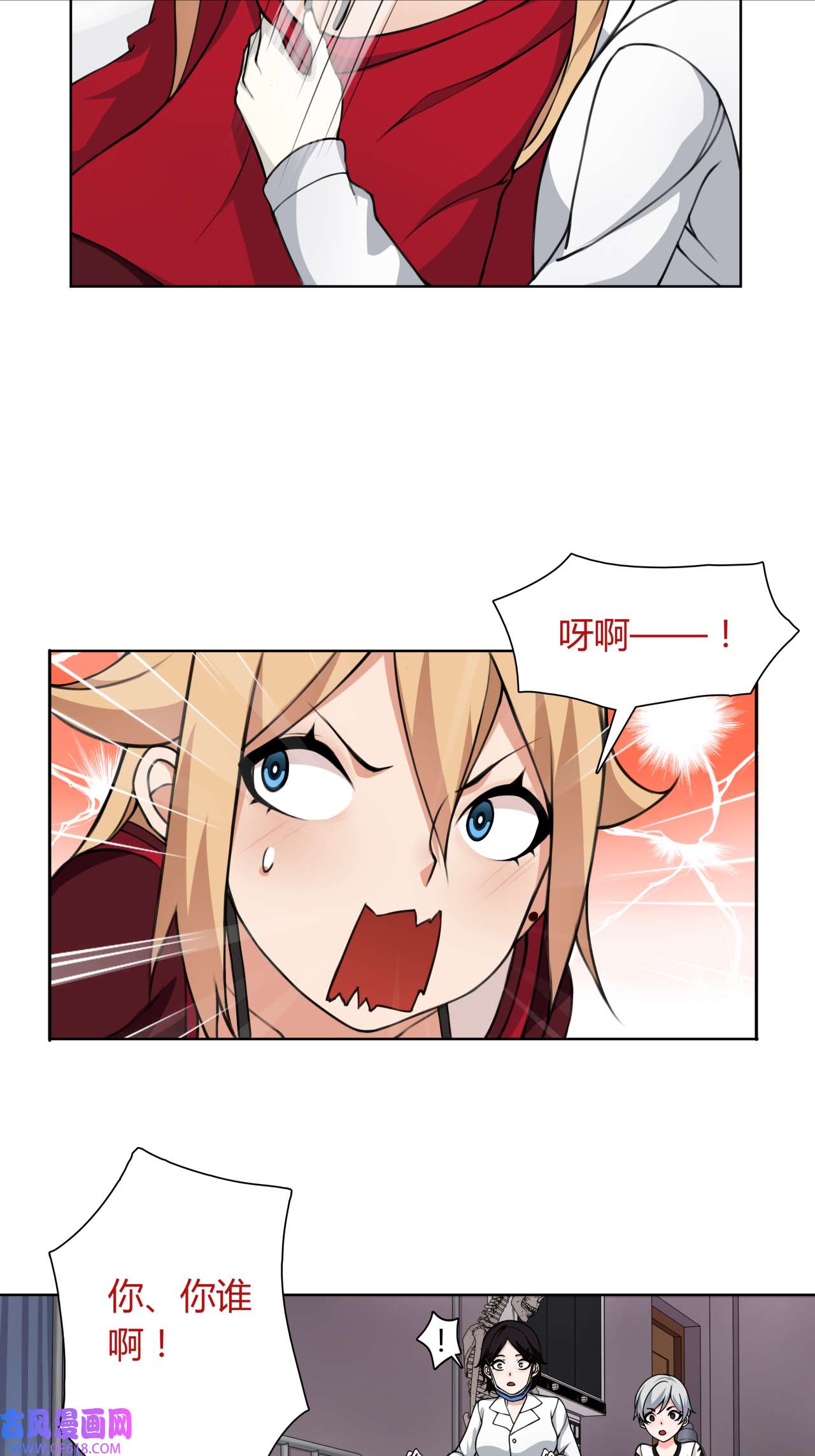 超电波战争第6话 身体竟然会自我修复！