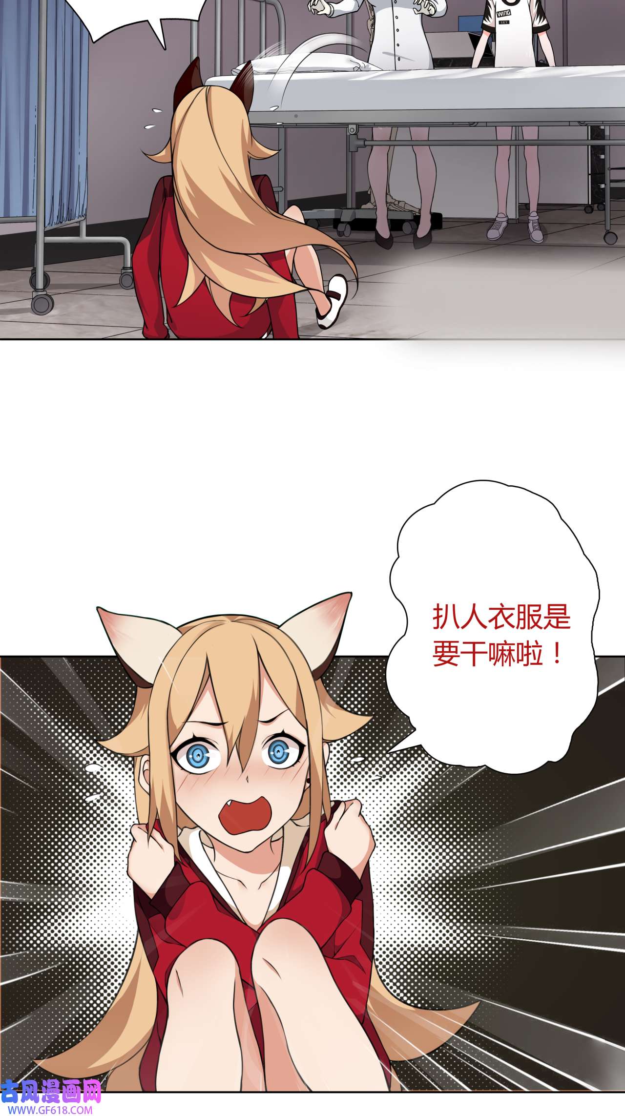 超电波战争第6话 身体竟然会自我修复！