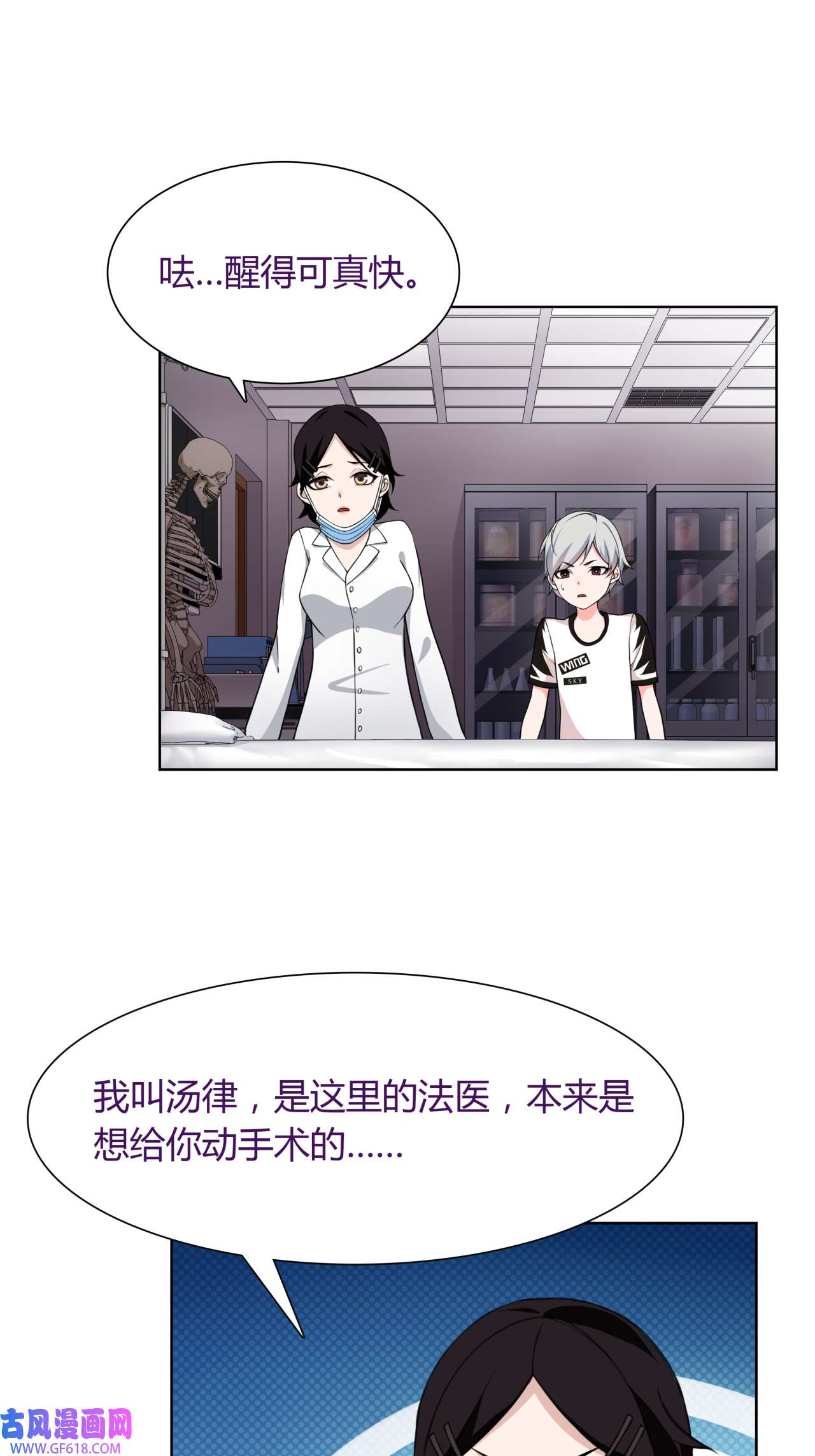 超电波战争第6话 身体竟然会自我修复！