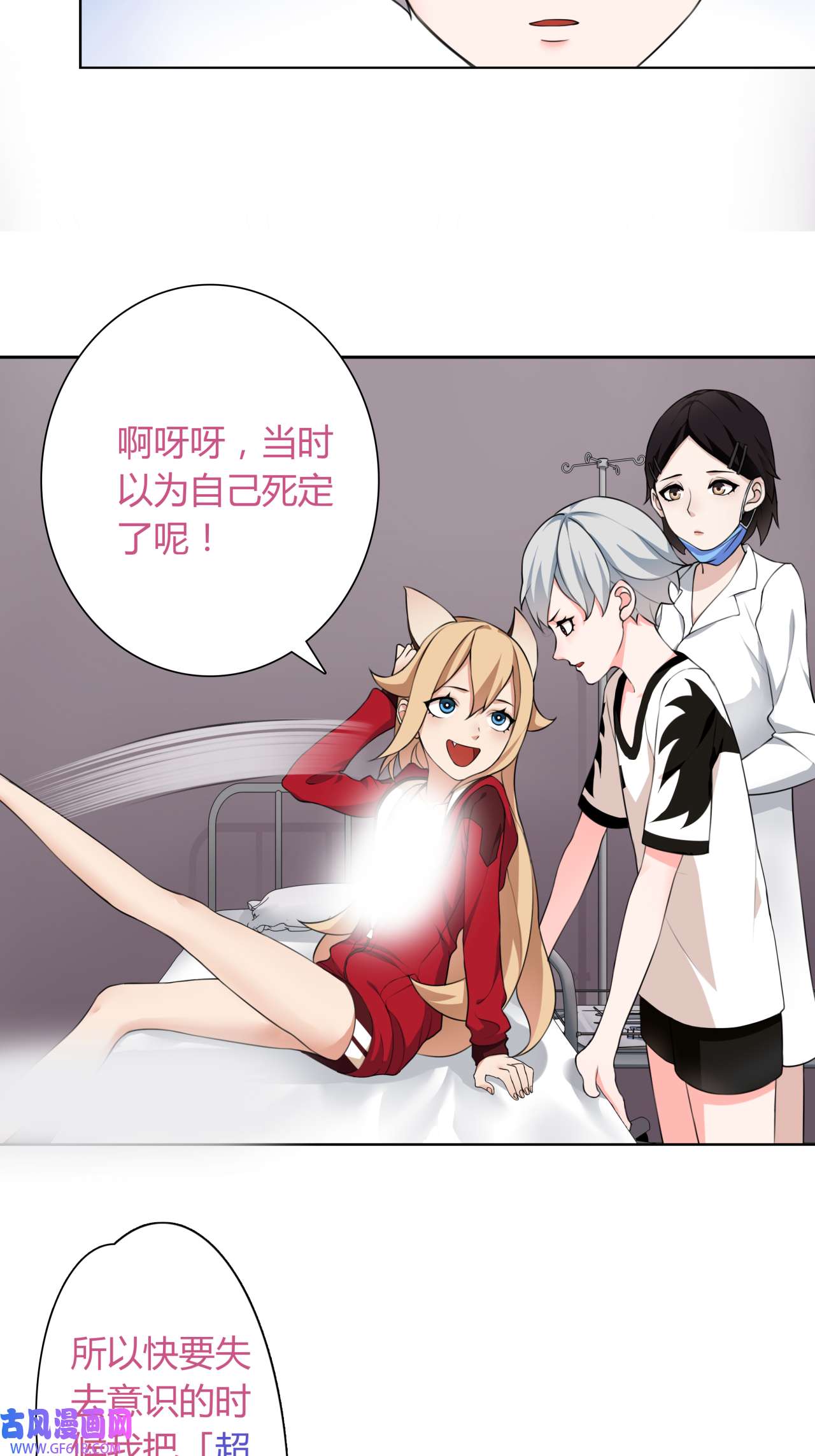 超电波战争第6话 身体竟然会自我修复！